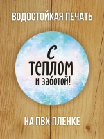 Наклейка стикер матовая круглая 30 мм 2800 шт "100% Натурально"