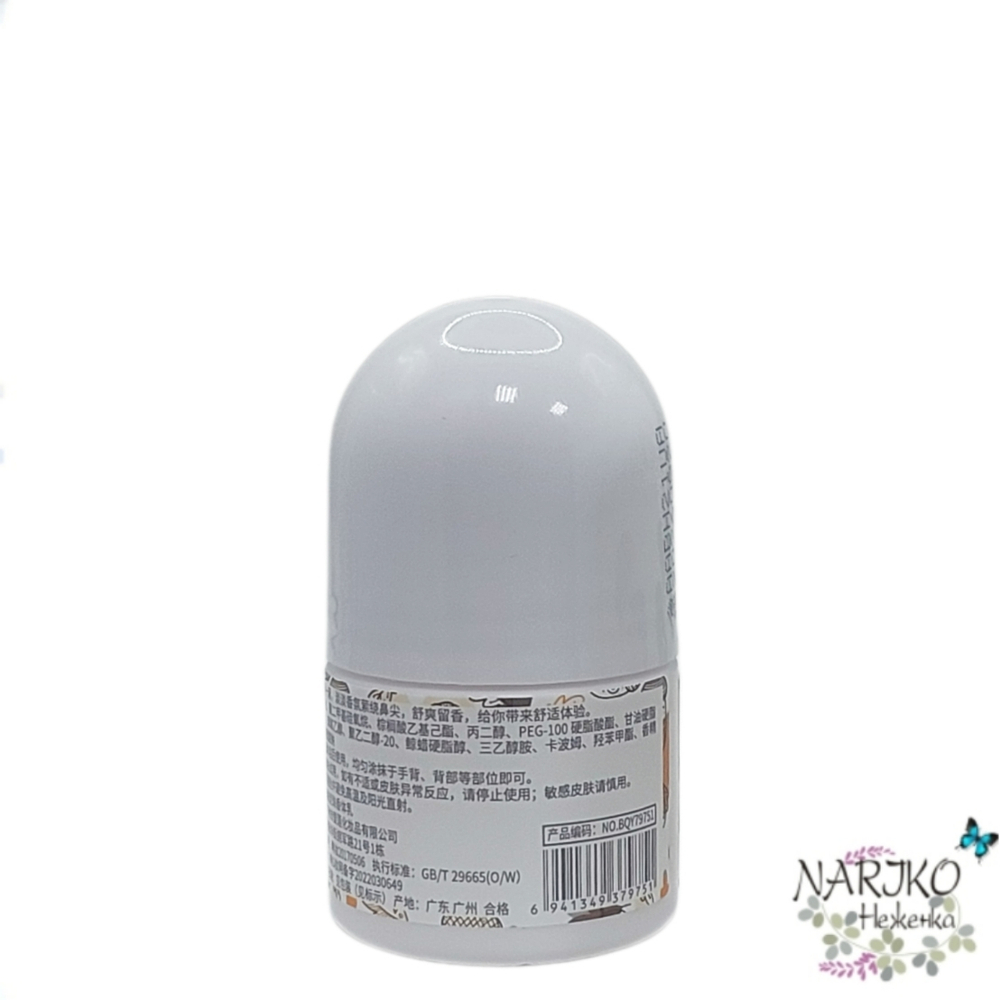 Женский дезодорант-антиперспирант роликовый BIOAQUA Roll-on Deodorant, 30 мл.