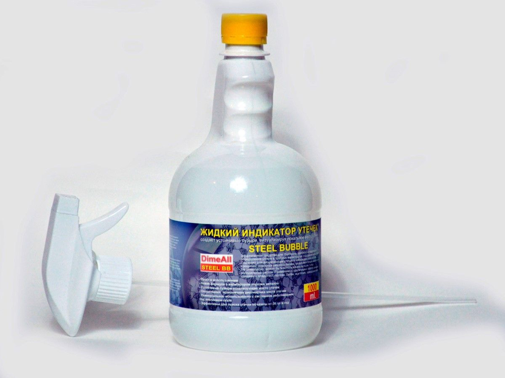 Жидкий индикатор утечек DimeAll SteelBubble 1л.