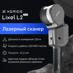 XGRIDS Lixel L2 16/120  SLAM сканер