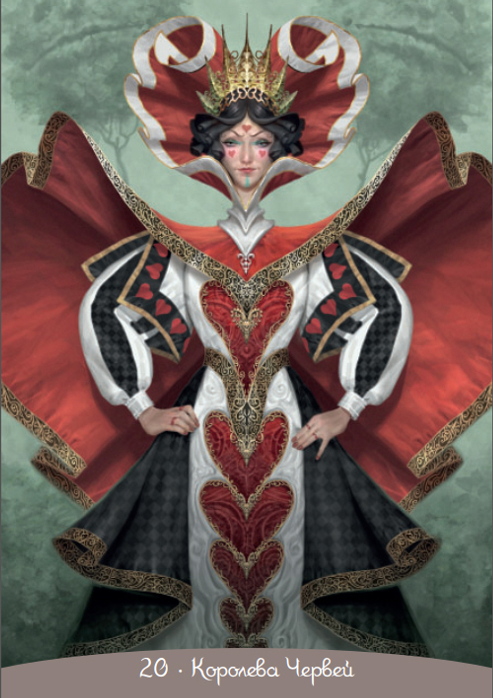 Оракул Алиса в Стране Чудес