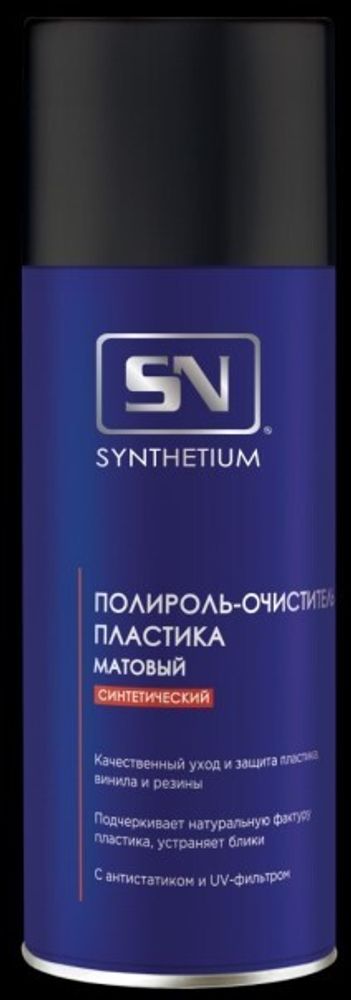 Полироль-очиститель пластика матовый 520 мл. (аэрозоль) (SYNTHETIUM)