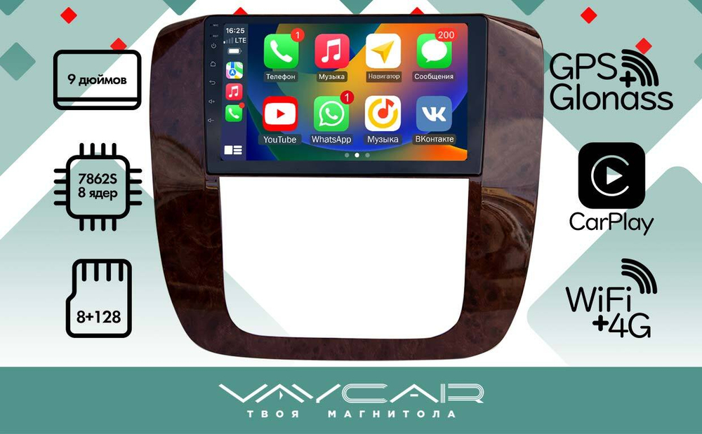 Магнитола для Chevrolet Tahoe 2006-2014 - Vaycar VA10-1175 (рамка под дерево) на Android 13, 8-ядер, 4G SIM-слот