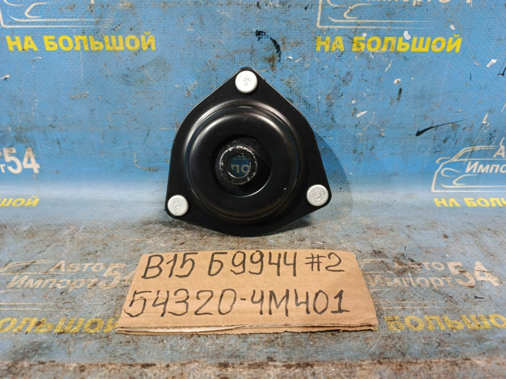 Опора стойки NISSAN SUNNY 1998-2004