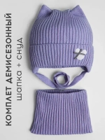 Шапка и снуд для девочки с ушками на завязках