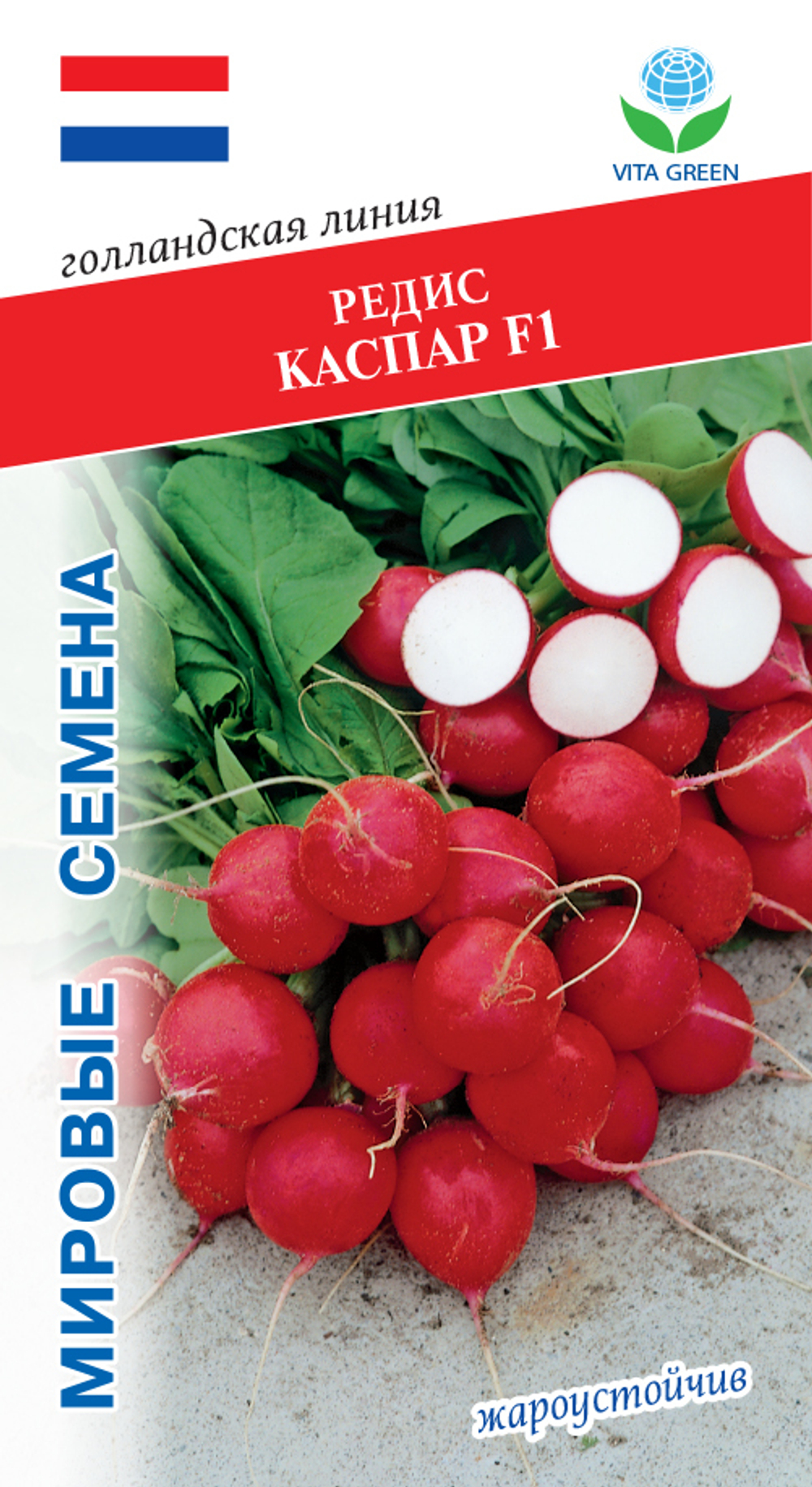 Редис Каспар  F1 1г  Мировые Семена VITA GREEN