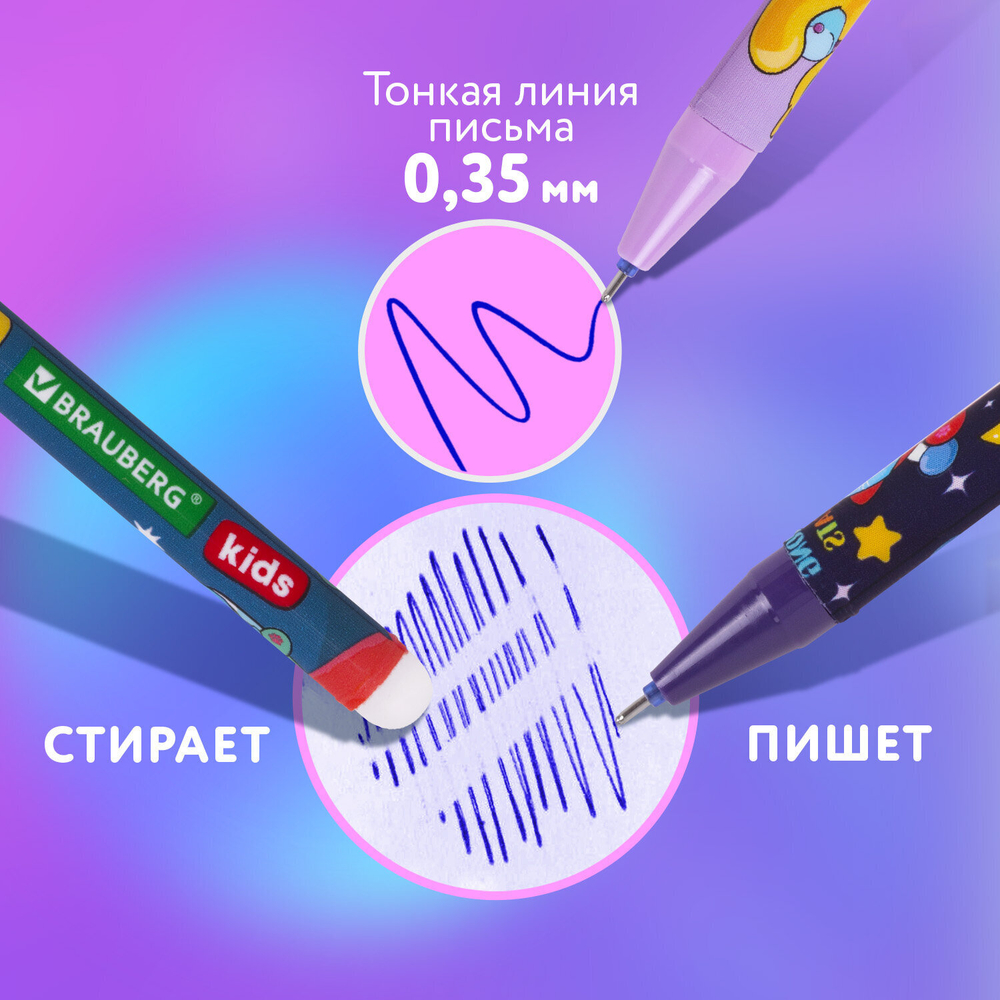 Ручки стираемые гелевые BRAUBERG KIDS "AMONG CATS", СИНИЕ, КОМПЛЕКТ 12 ШТУК, игольчатый наконечник 0,5 мм, линия 0,35 мм, 144099