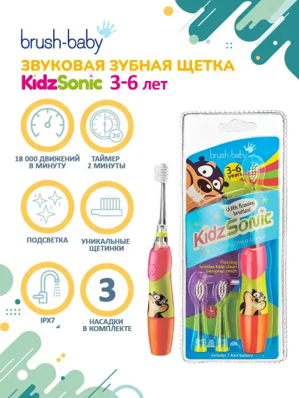 Зубная щетка электрическая Brush-Baby KidzSonic звуковая от 3-6 лет розовая