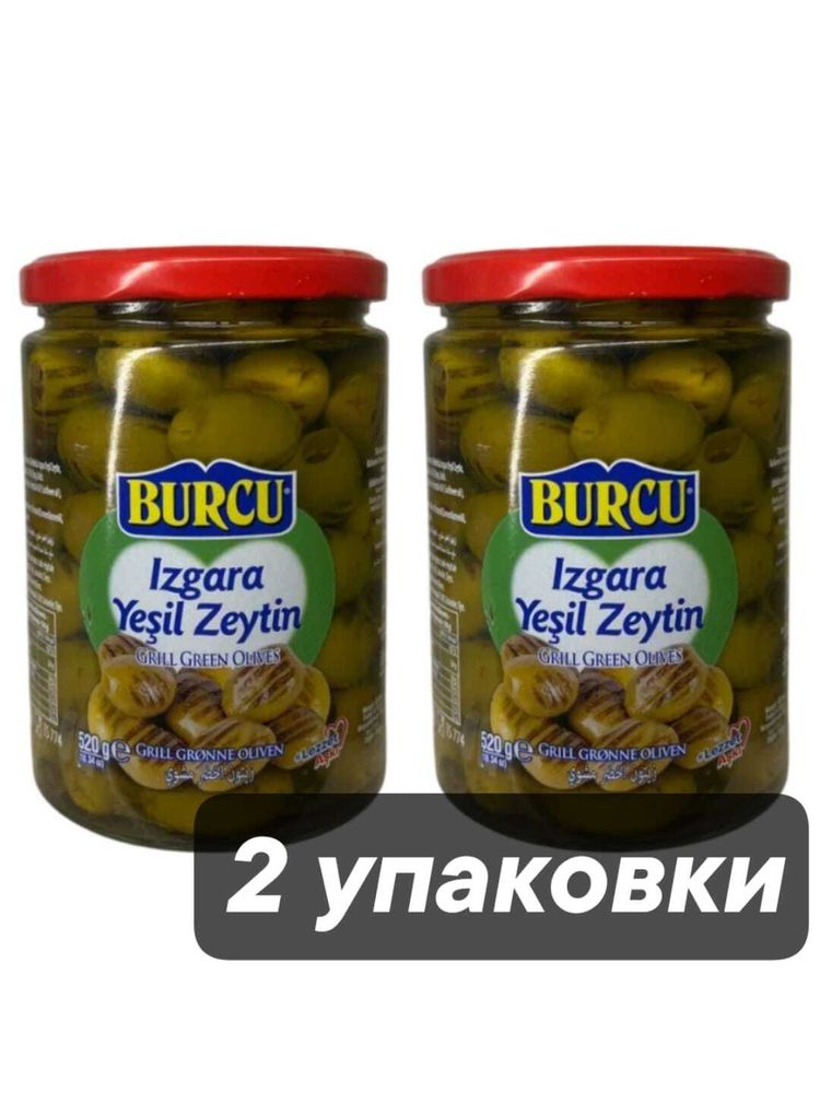Оливки зеленые BURCU на гриле 520 г x 2 шт