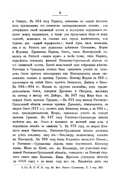 Историко-статистическое описание церквей и приходов Владимирской епархии. Выпуск 3 | В.М. Березин