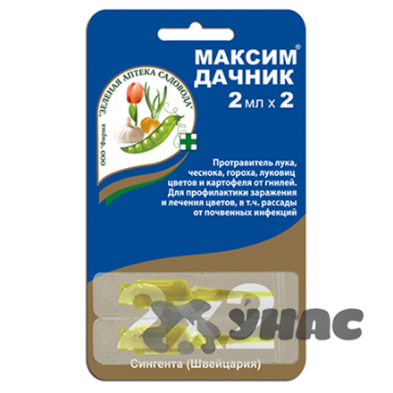 Максим- дачник протравитель амп. 2мл З/А