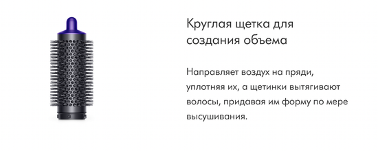 Стайлер Dyson Airwrap Complete Long, пурпурный (6 насадок), РСТ