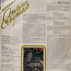 Виниловая пластинка Аркадий Северный — Памяти Аркадия Северного (Мелодия) LP
