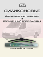 Щетки стеклоочистителя HUOYE Y8 550/550 мм на Ford F350 | Hook/J-Hook