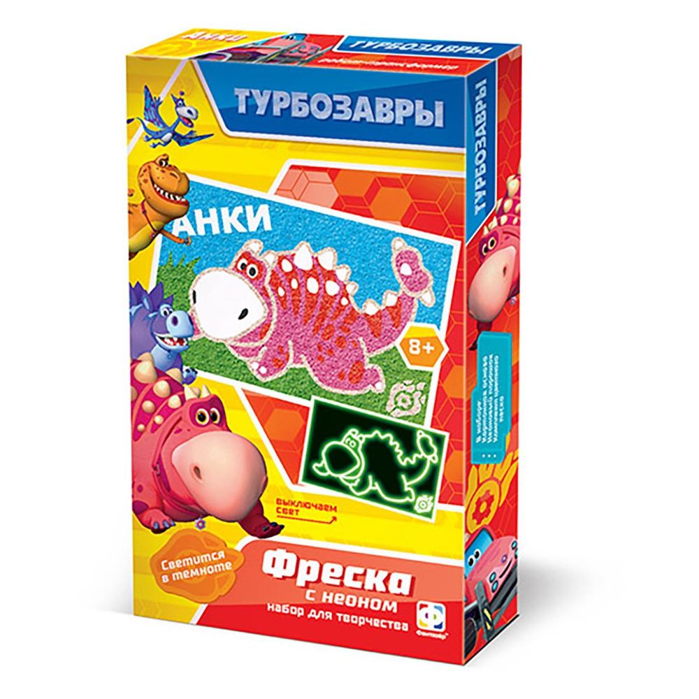 Фреска неон мини "Турбозавры. Анки" (Фантазер)