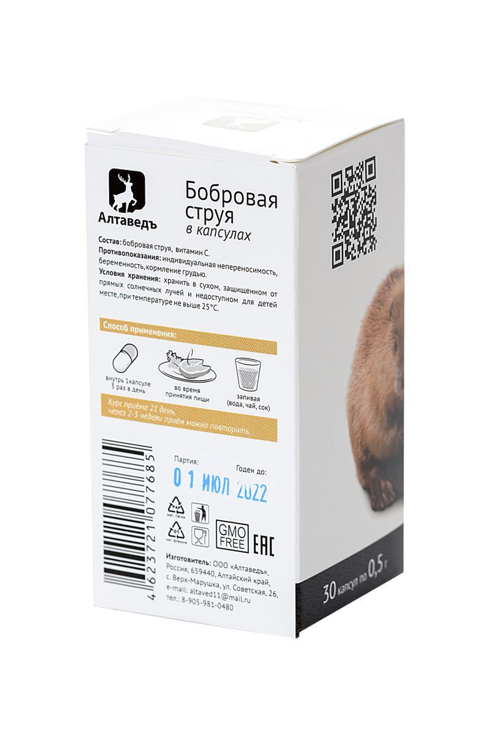 Концентрат пищевой «Натурведъ №1» - 30 капсул