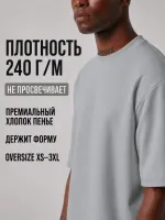 Футболка серая оверсайз плотная хлопок