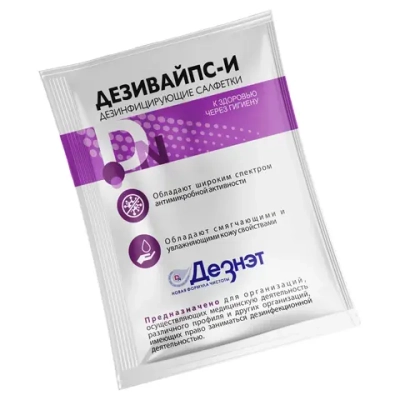 Дезивайпс-И салфетки для инъекций спиртовые 60х100 мм саше 500 шт
