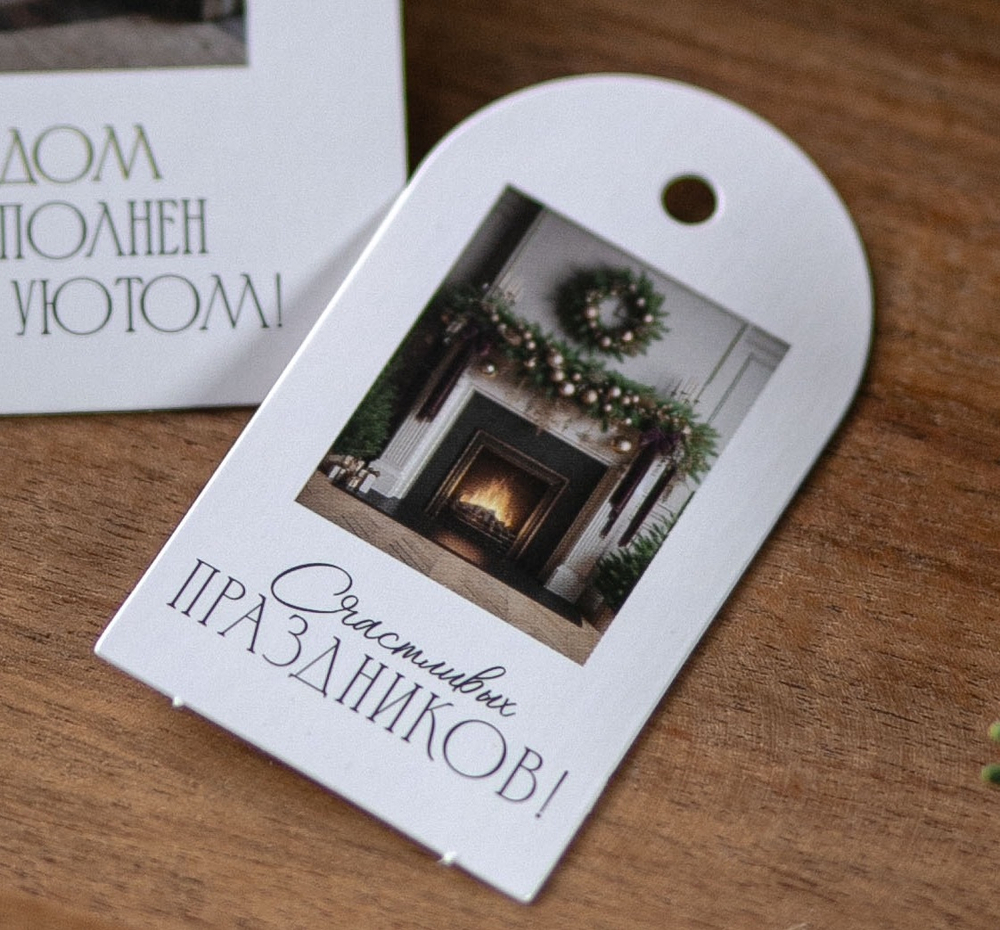 бирка (4х7 см) Б-623 "Счастливых праздников" (упаковка 20 шт.)