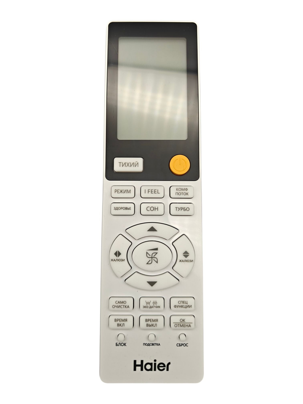 Пульт ДУ Haier V14772 221128 A1