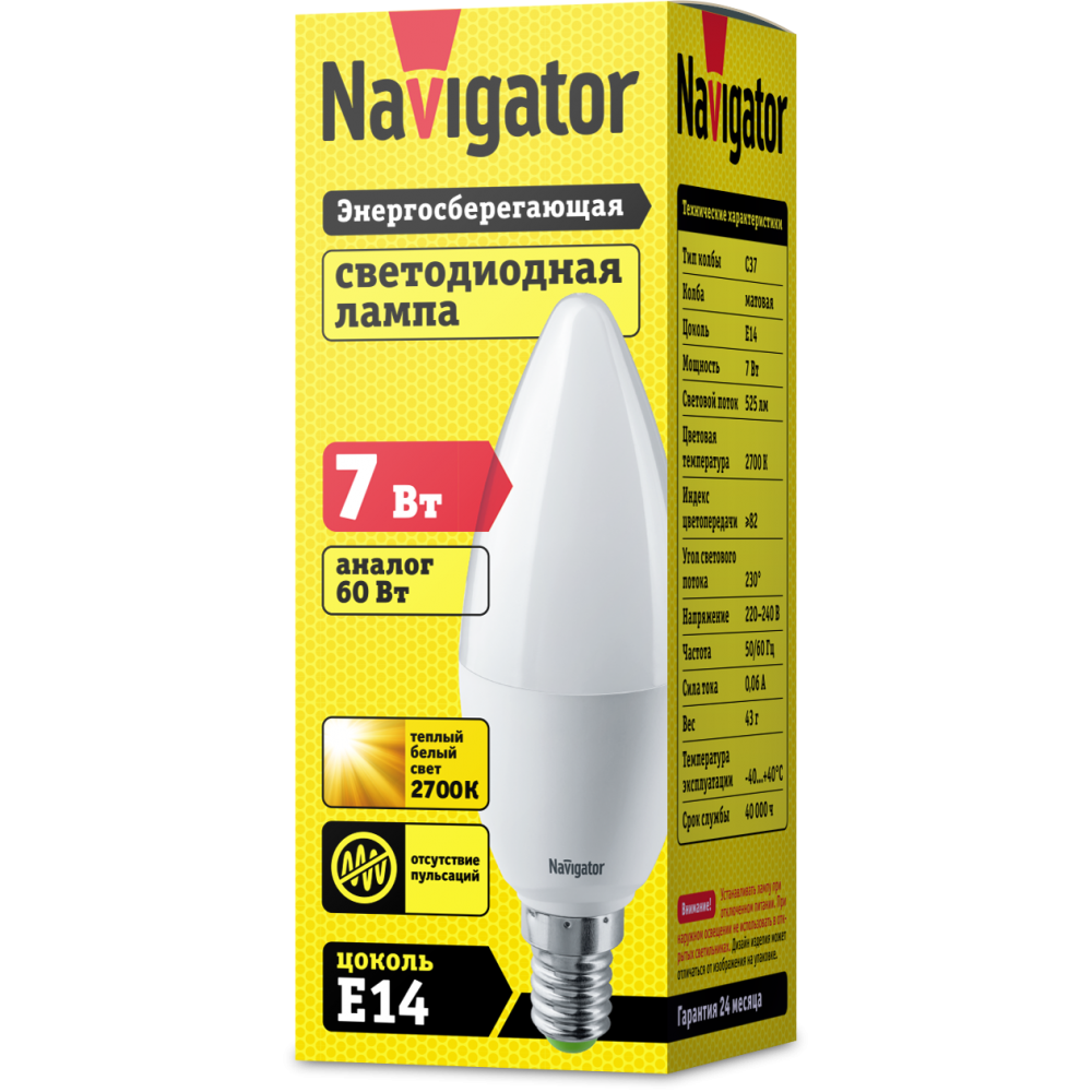 Лампа Navigator 94 491 NLL C37 7W 230 2.7K E14 FR(снято с пр-ва)