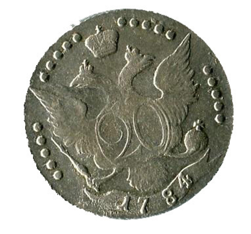 20 копеек 1784 года, серебро