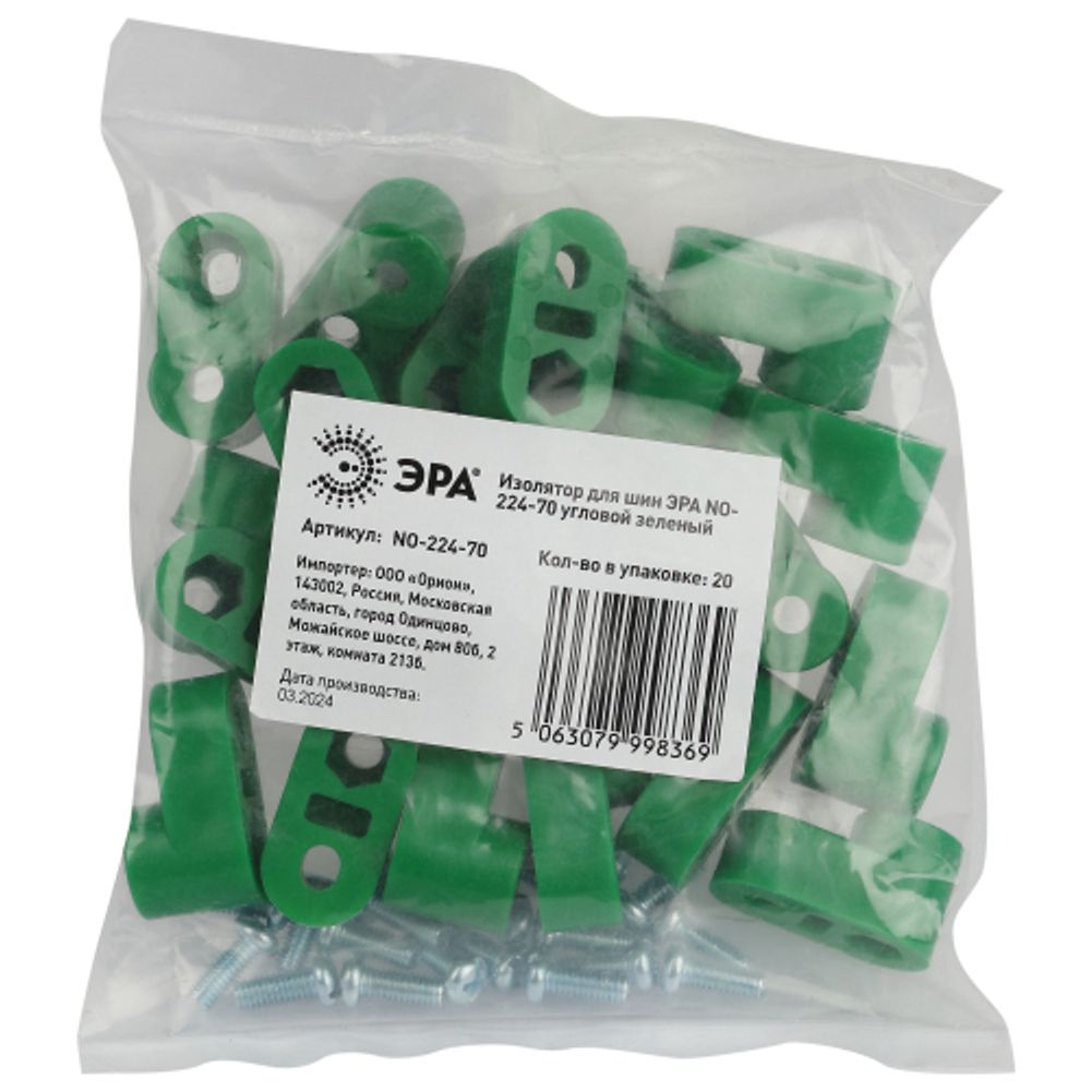 Изолятор для шин ЭРА NO-224-70 угловой зеленый