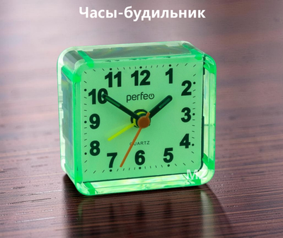 Часы-будильник кварцевые настольные Perfeo PF-TC-001