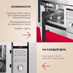 Встраиваемая микроволновая печь Hansa AMM20BEIH