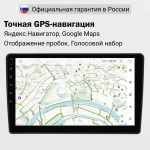 Магнитола для ГАЗель Next, ГАЗон Некст - FarCar DX3084M монитор 9.5" IPS на Android 13, 4+64Гб, CarPlay