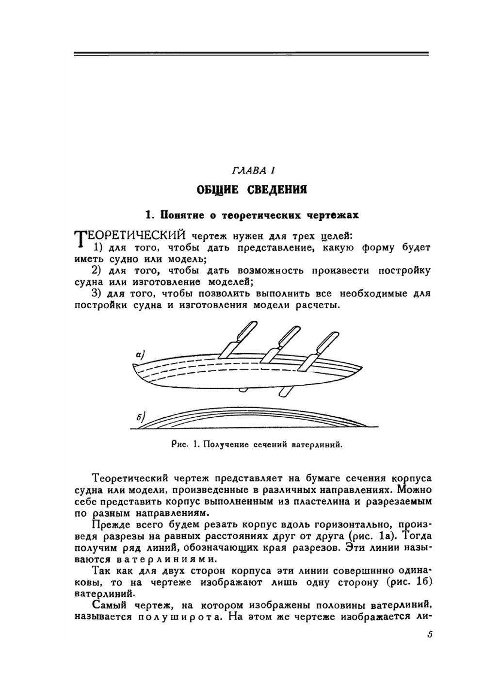 Парусные модели | Ф.М. Шедлинг