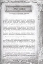 Книга Дракула. Самая полная версия. Коллекционное иллюстрированное издание