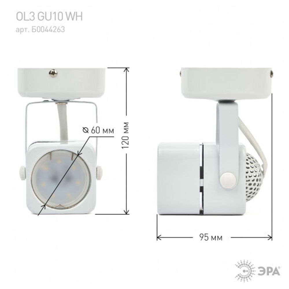 OL3 GU10 WH Подсветка ЭРА Накладной, белый
