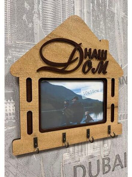 Ключница настенная "Наш Дом"