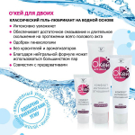 Гель-лубрикант Окей для двоих Биоритм 50г