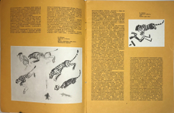 Лебедев В.В. Охота. Избранные детские книги советских писателей. М.,  изд. Советский художник. 1979г