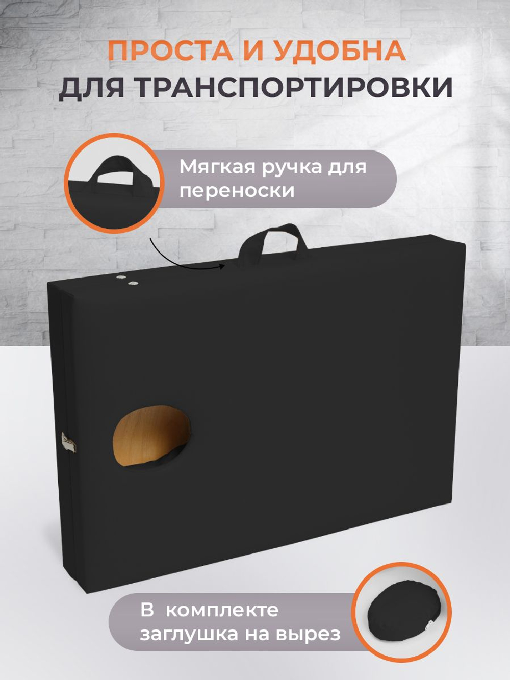 Массажный стол складной с регулировкой высоты Massagecomplekt, 190*70, c подлокотниками, черный