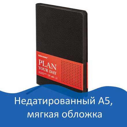 Ежедневник недатированный А5 (138х213 мм) BRAUBERG "Stylish", кожзам, гибкий, 160 л., черный, 126224