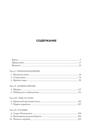 Мобилизованная нация