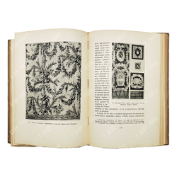 Соболев Н. Н. Очерки по истории украшения тканей. Academia, 1934.