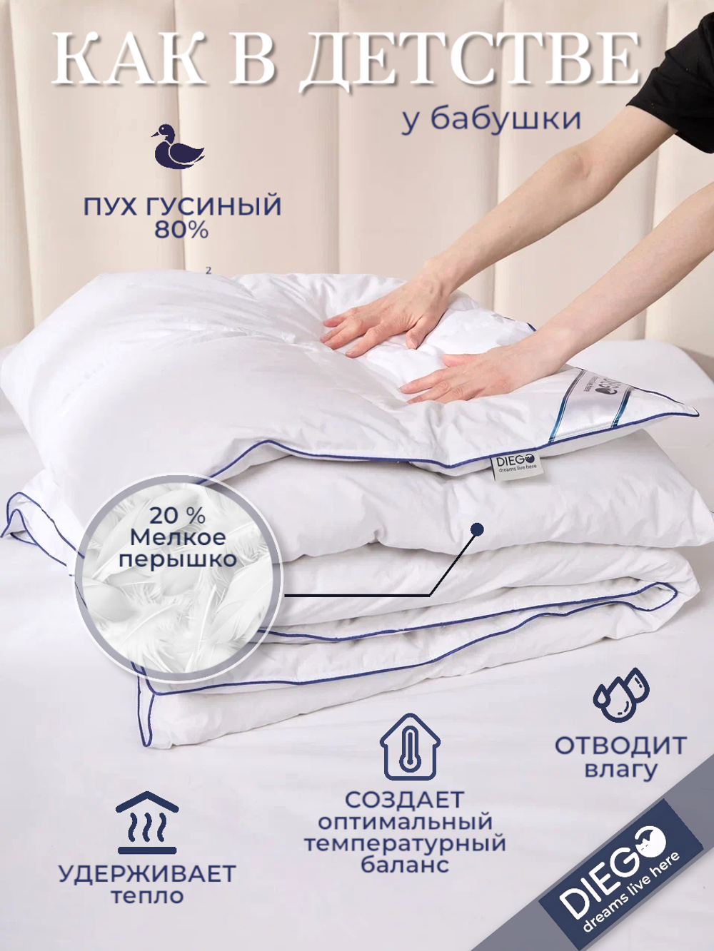 Одеяло зимнее Вега полутораспальное 140х200 Белое