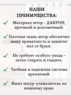 Штора для ванной комнаты тканевая белая 180х180 см, с утяжелителем, на больших люверсах (вешаем сразу на карниз)