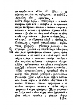 Жезл правления | П. Симеон