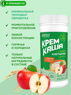 Kasha_rice_apple_preim