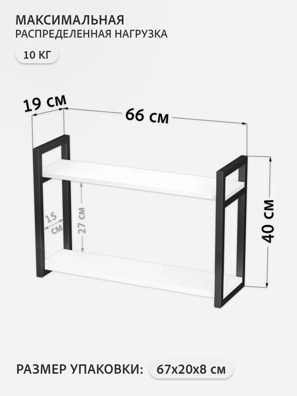 Полка настенная LITE