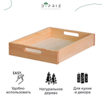 Поднос декоративный для завтрака