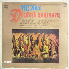 И. С. Бах / Десять Кантат (5LP)