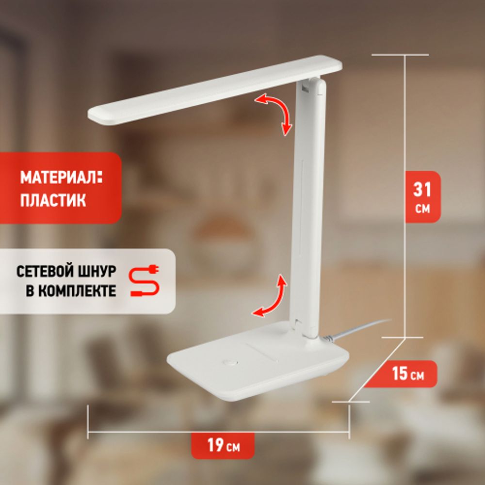 Настольный светильник ЭРА NLED-508-7W-W светодиодный белый