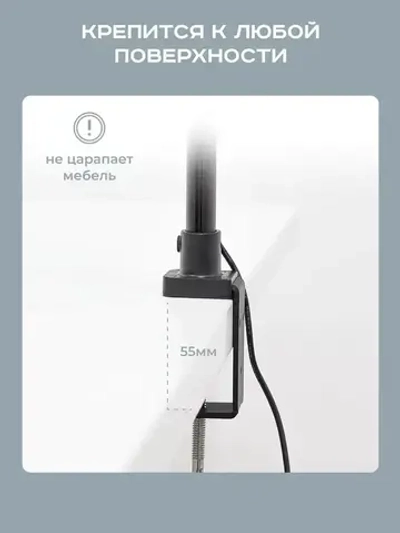 Лампа настольная светодиодная бестеневая 24W на струбцине для школьника, студента, маникюра, рукоделия Светильник настольный офисный черный