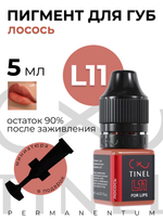 TINEL L11 – "Лосось"